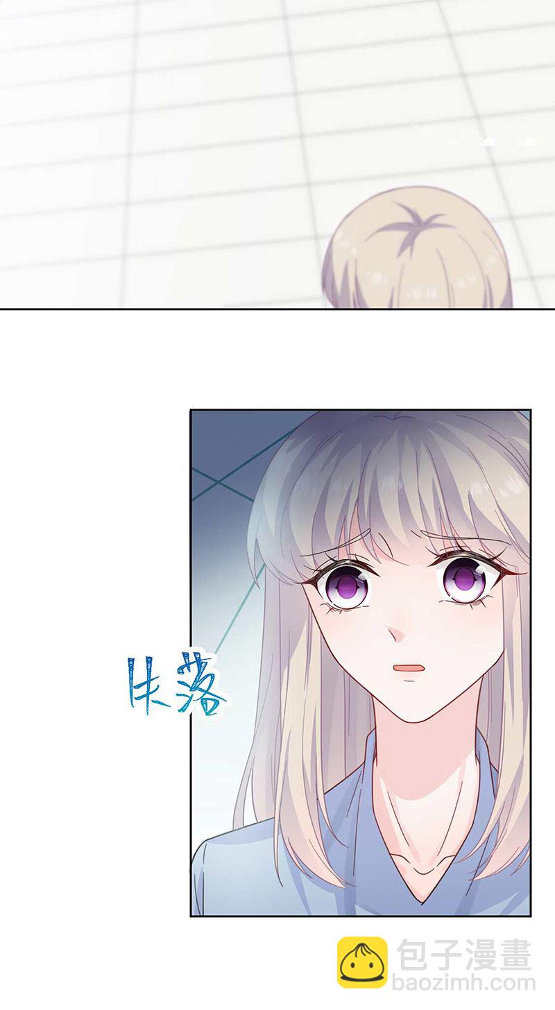 《惹上首席总裁千金归来》第168话 谢谢你帮我照顾小佑 第20页