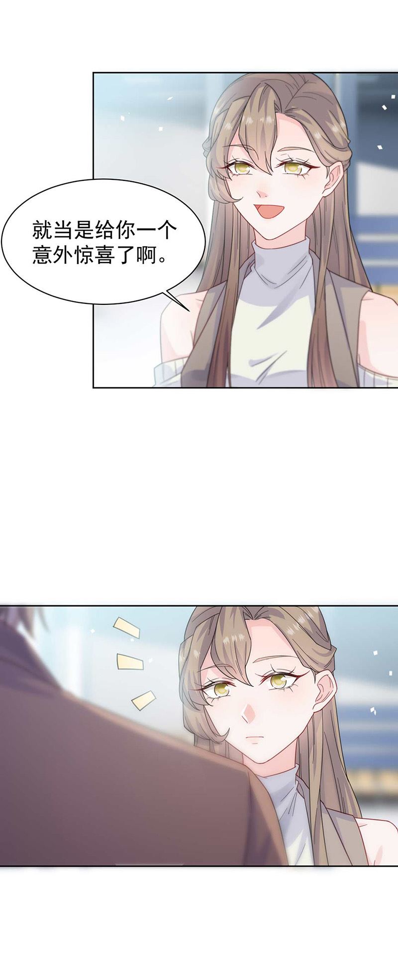 《惹上首席总裁千金归来》第168话 谢谢你帮我照顾小佑 第24页
