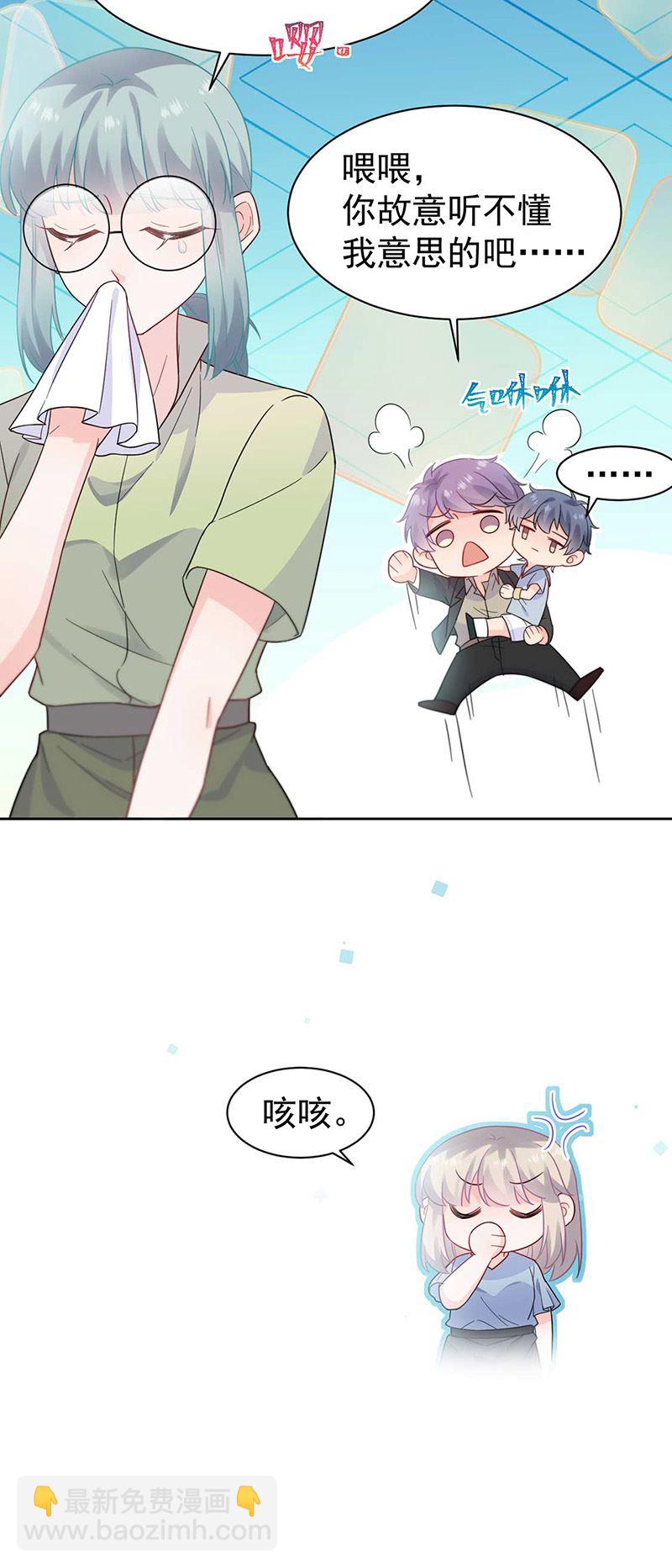 《惹上首席总裁千金归来》第168话 谢谢你帮我照顾小佑 第7页