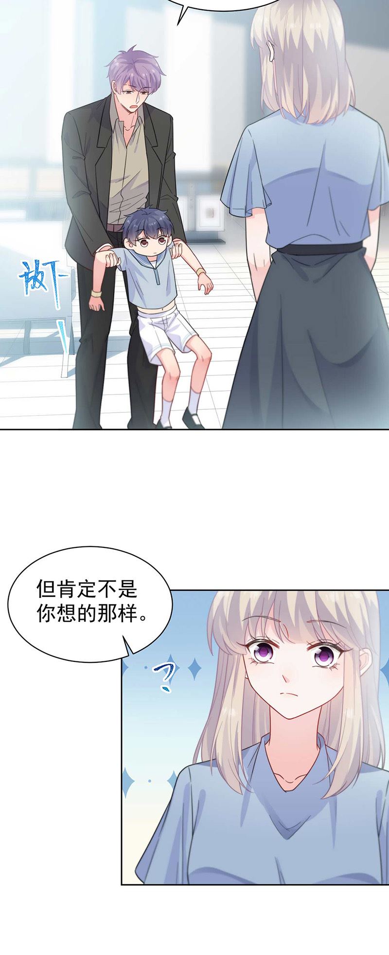 《惹上首席总裁千金归来》第168话 谢谢你帮我照顾小佑 第9页