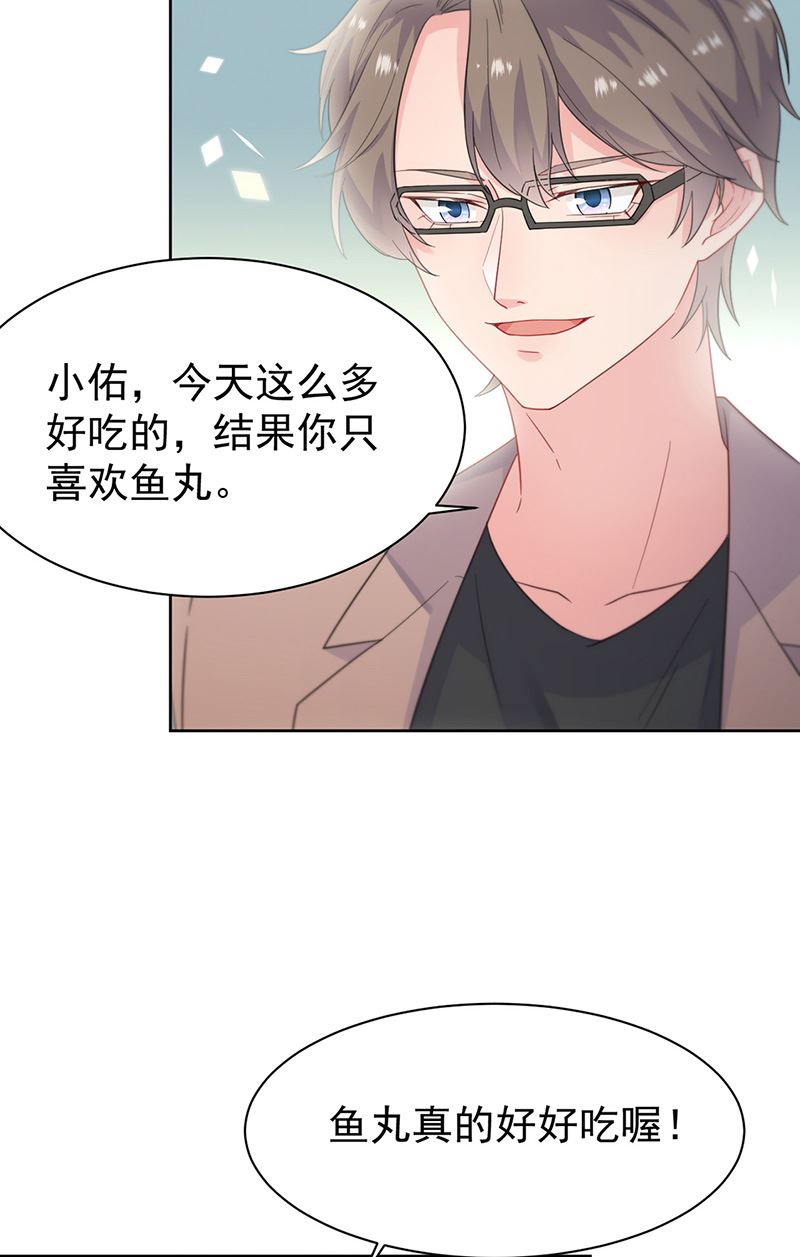 《惹上首席总裁千金归来》第172话 不是思璇阿姨 第15页