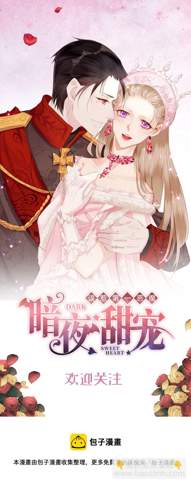 《惹上首席总裁千金归来》第172话 不是思璇阿姨 第27页