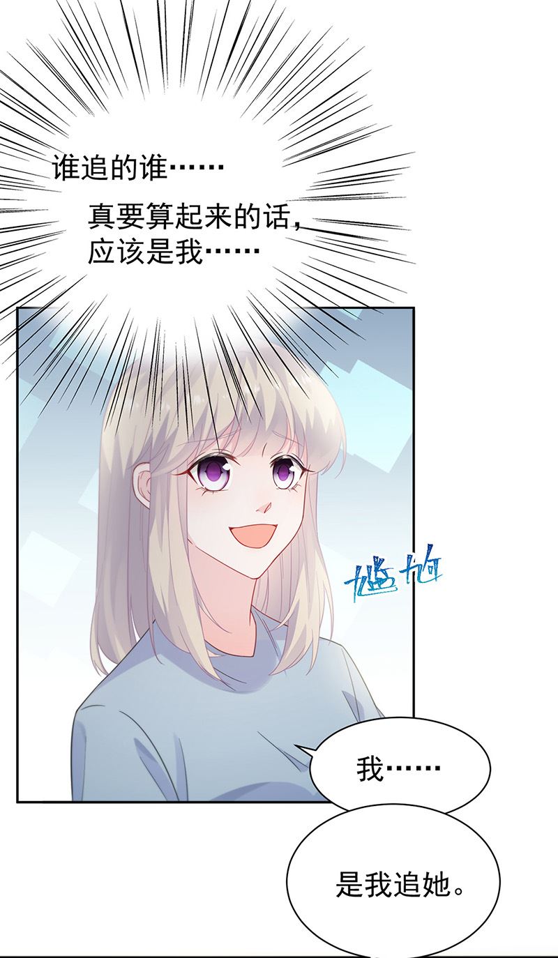 《惹上首席总裁千金归来》第172话 不是思璇阿姨 第2页