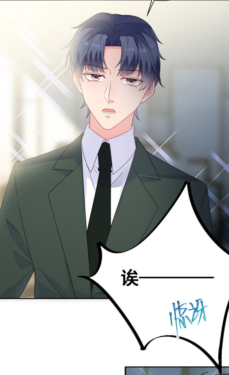 《惹上首席总裁千金归来》第172话 不是思璇阿姨 第3页