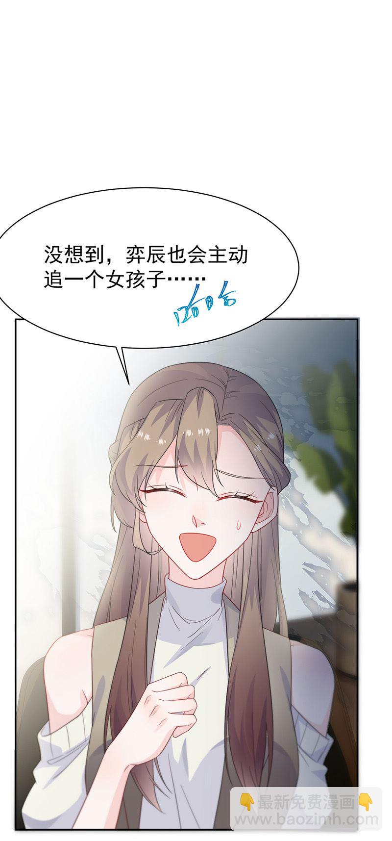 《惹上首席总裁千金归来》第172话 不是思璇阿姨 第5页