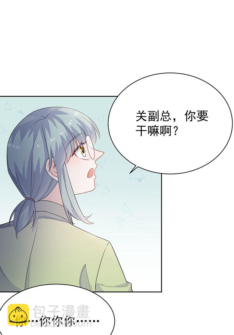 《惹上首席总裁千金归来》第172话 不是思璇阿姨 第9页