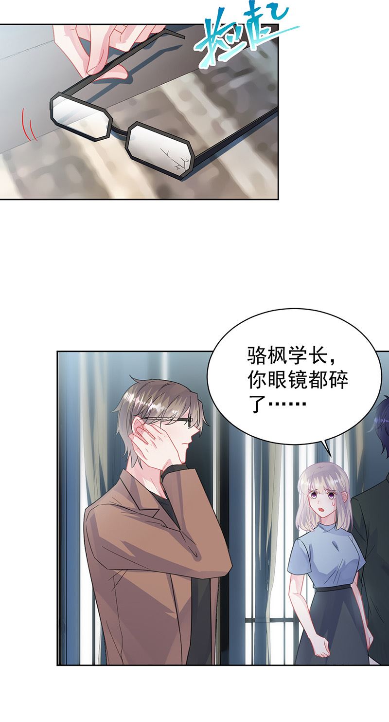 《惹上首席总裁千金归来》第175话 对你也有利 第11页
