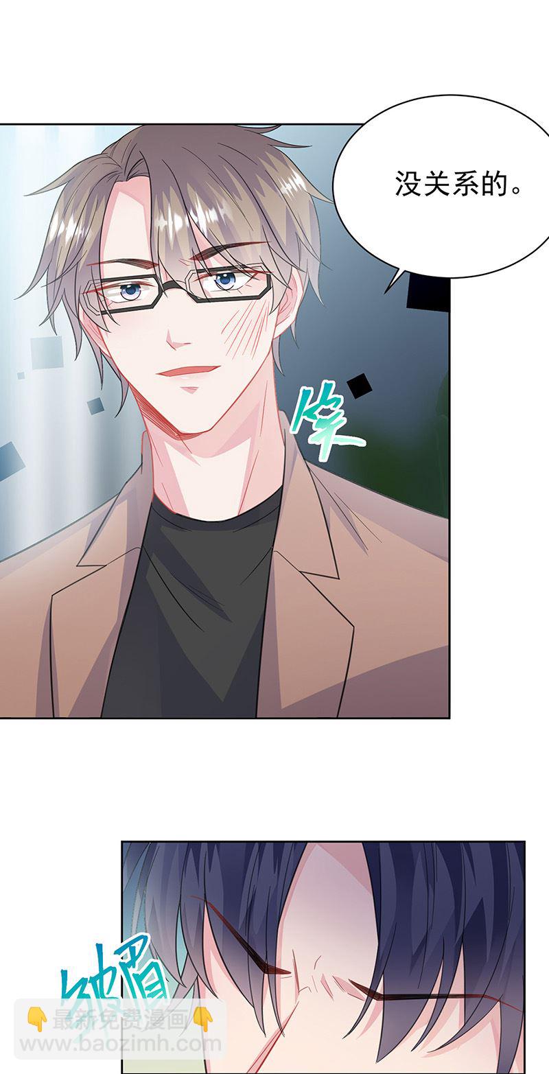 《惹上首席总裁千金归来》第175话 对你也有利 第12页