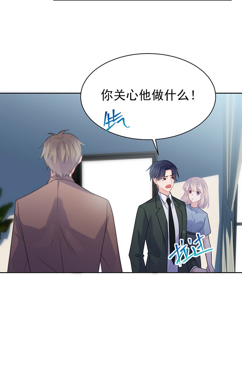 《惹上首席总裁千金归来》第175话 对你也有利 第13页