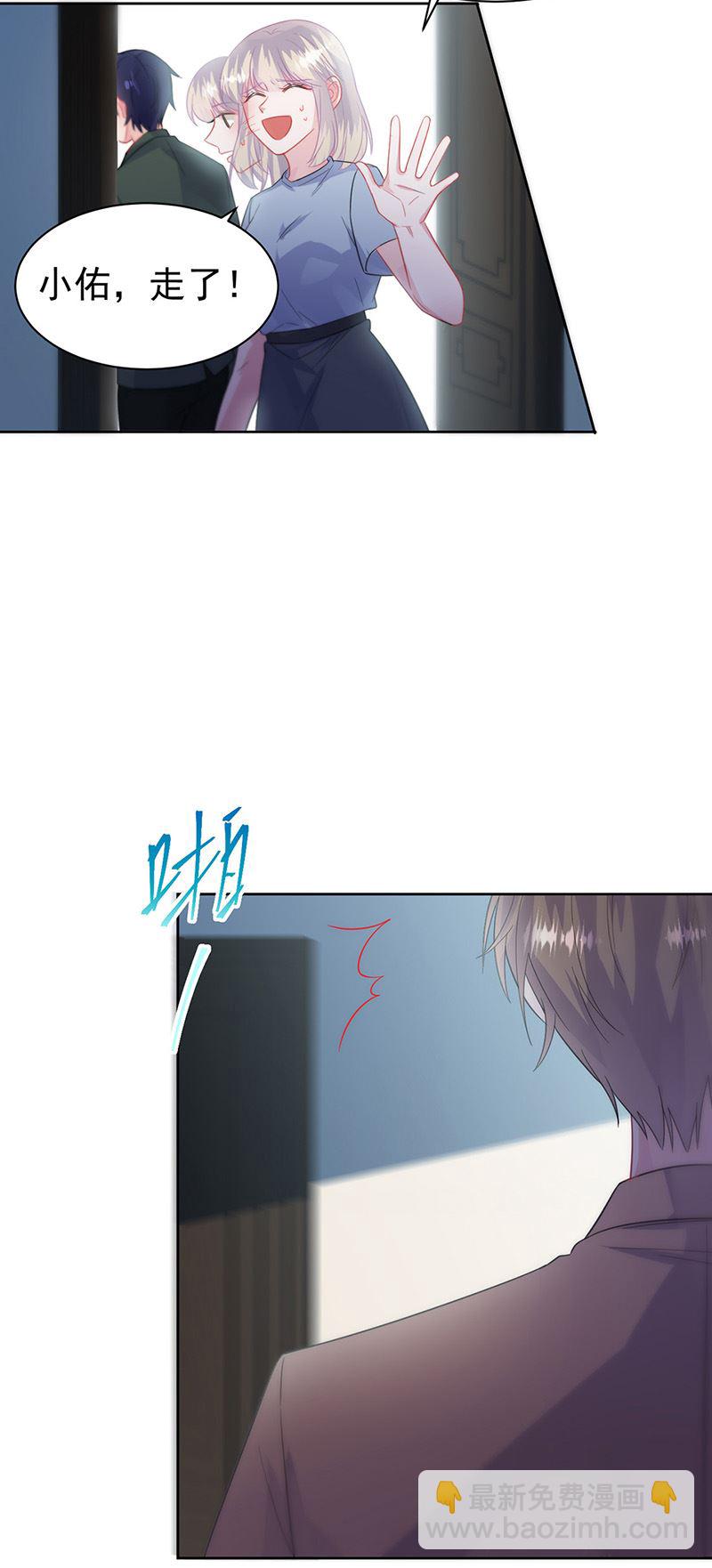 《惹上首席总裁千金归来》第175话 对你也有利 第16页