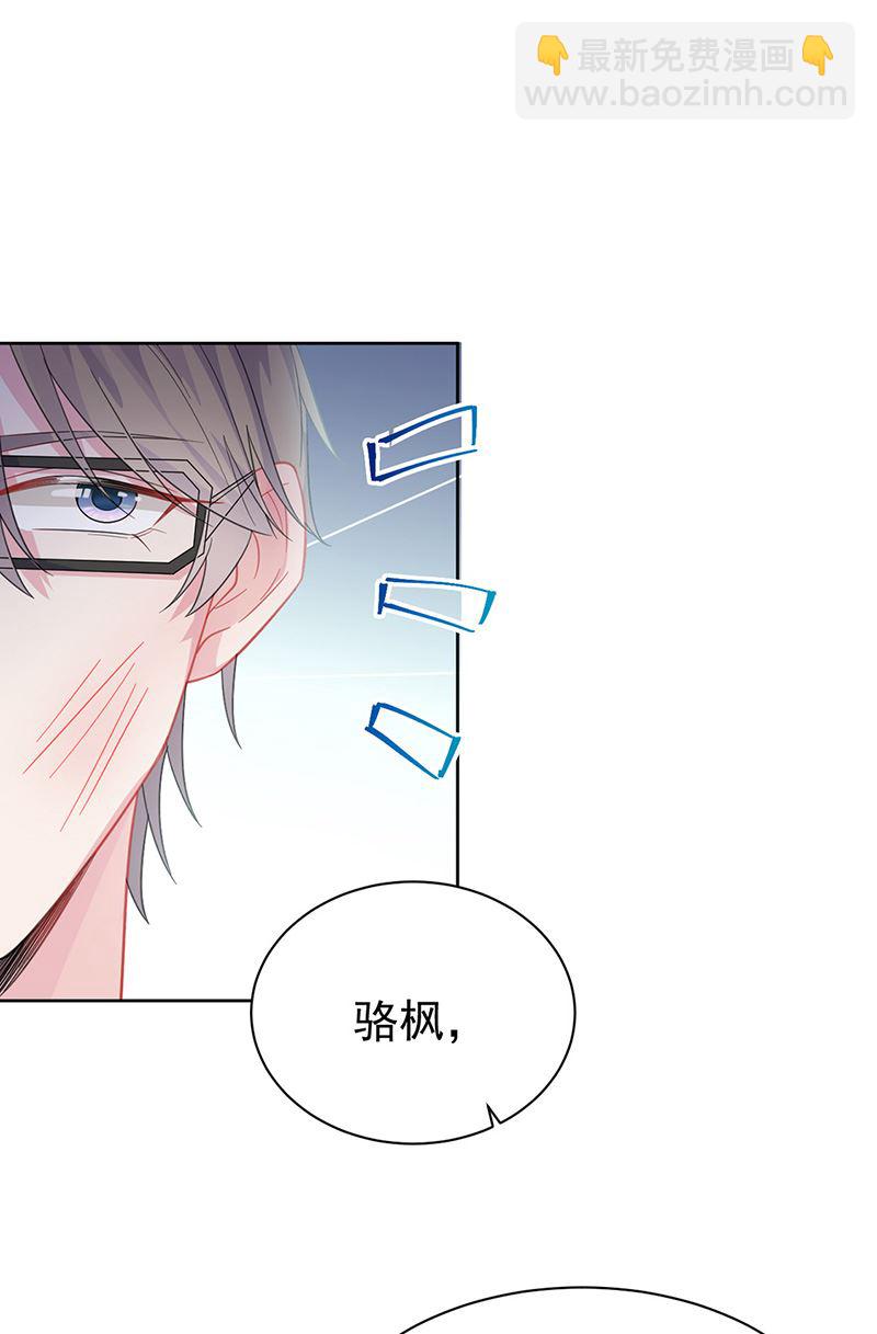 《惹上首席总裁千金归来》第175话 对你也有利 第17页