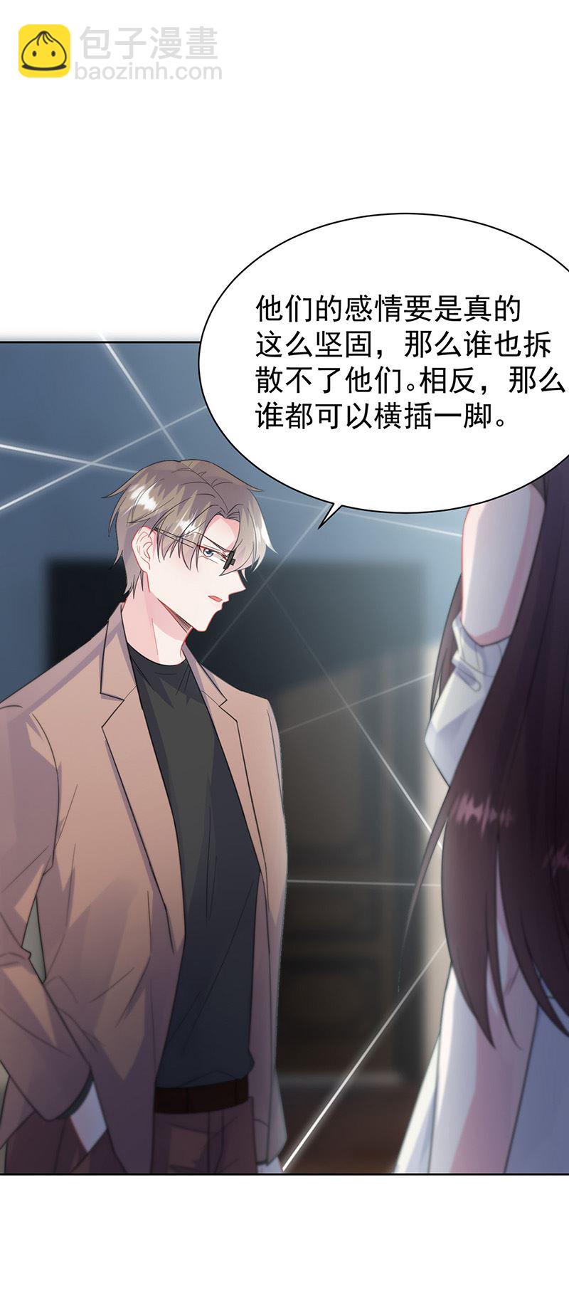 《惹上首席总裁千金归来》第175话 对你也有利 第21页