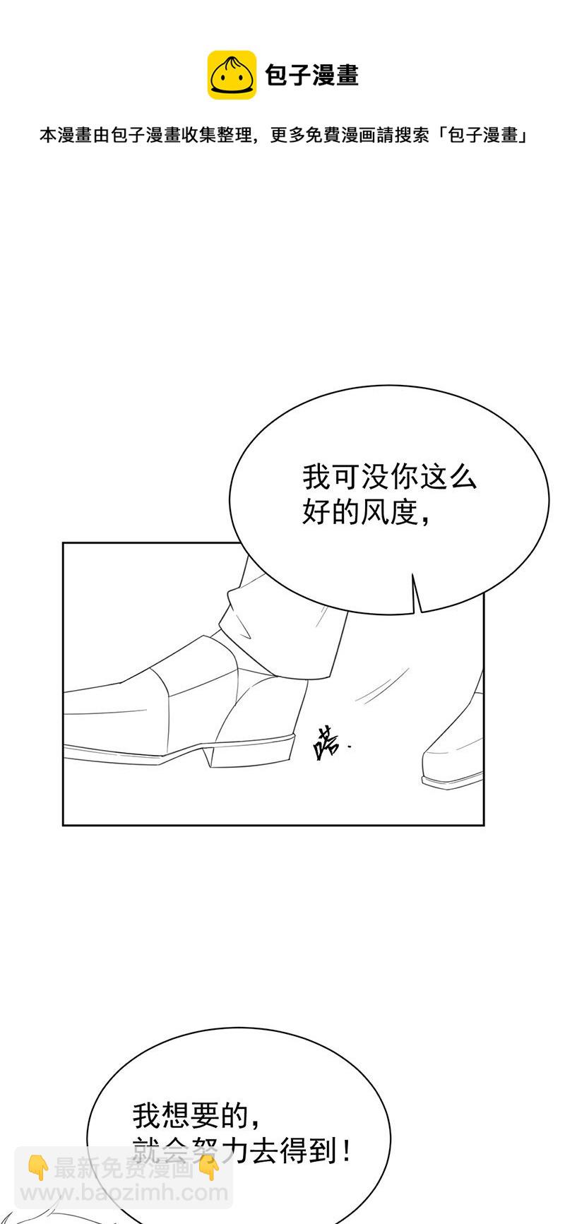 《惹上首席总裁千金归来》第175话 对你也有利 第26页