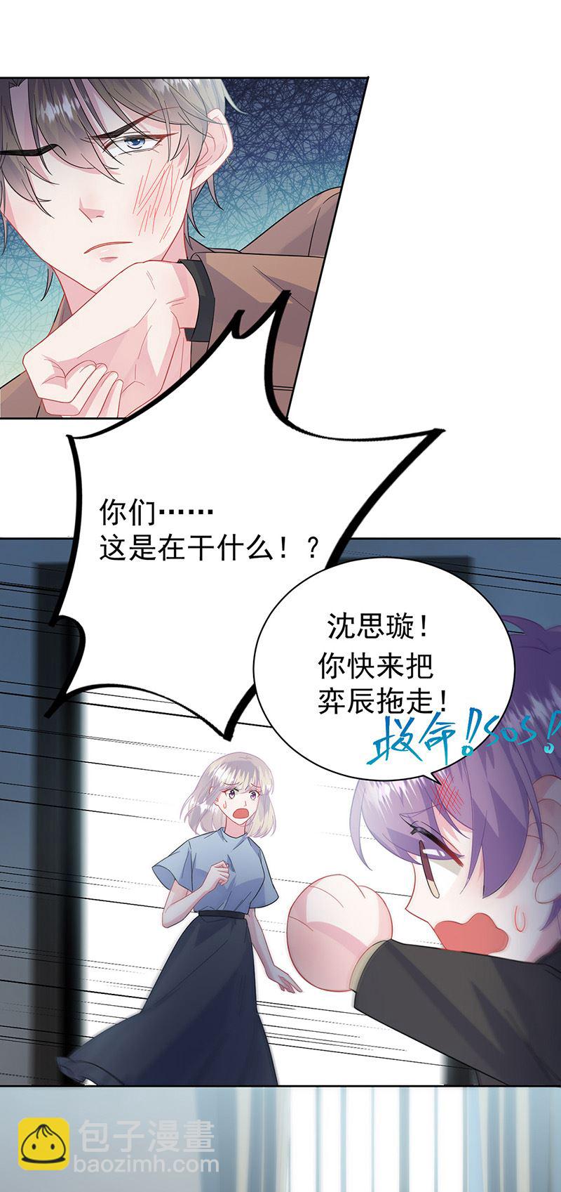 《惹上首席总裁千金归来》第175话 对你也有利 第4页