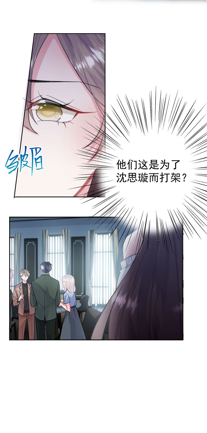 《惹上首席总裁千金归来》第175话 对你也有利 第6页