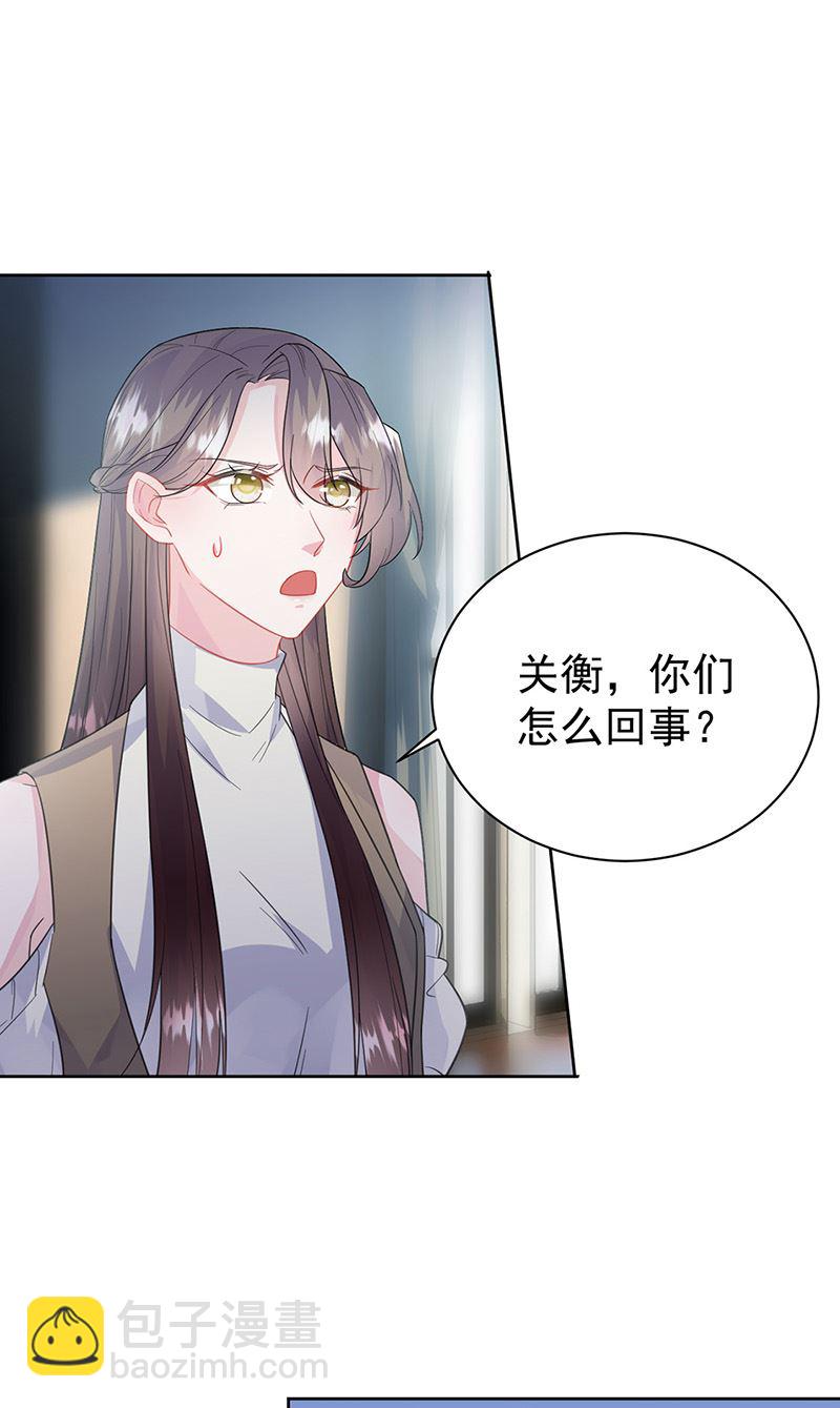 《惹上首席总裁千金归来》第175话 对你也有利 第7页