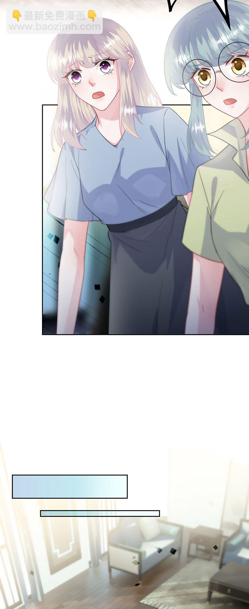 《惹上首席总裁千金归来》第173话 我要她，你给吗 第12页