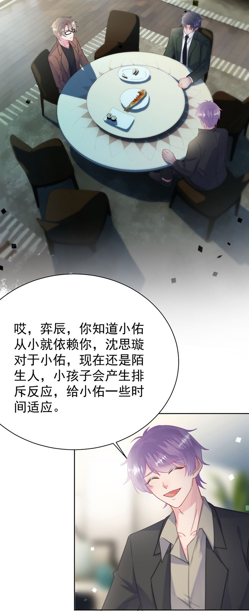 《惹上首席总裁千金归来》第173话 我要她，你给吗 第13页