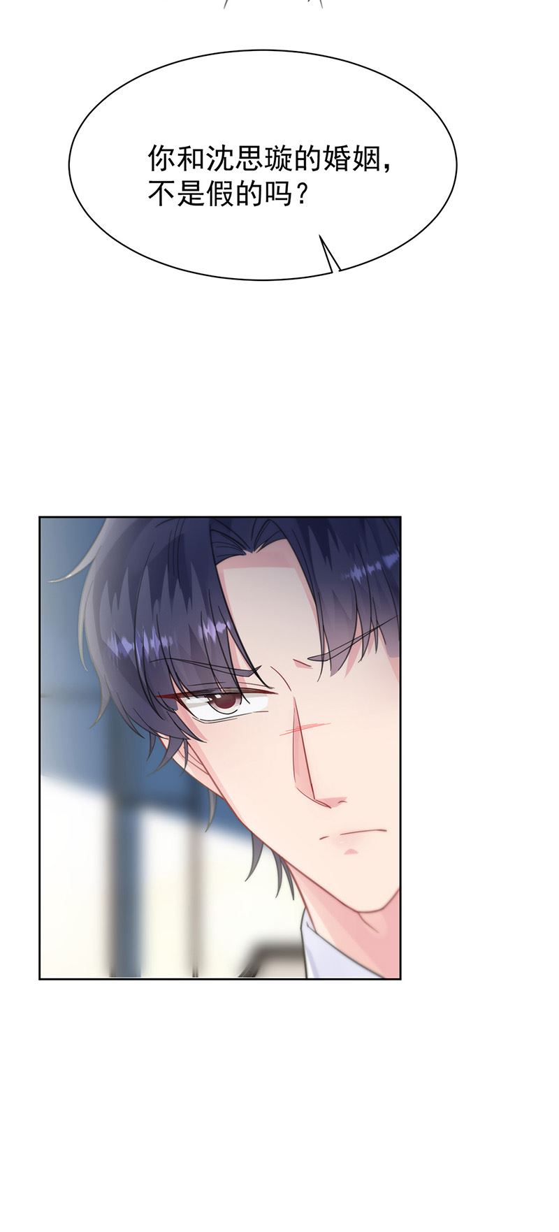 《惹上首席总裁千金归来》第173话 我要她，你给吗 第14页