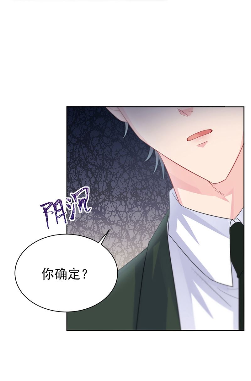 《惹上首席总裁千金归来》第173话 我要她，你给吗 第21页