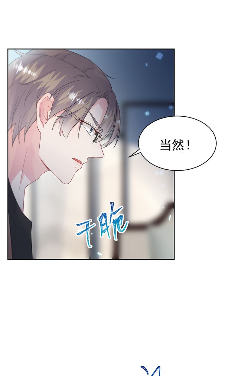 《惹上首席总裁千金归来》第173话 我要她，你给吗 第22页