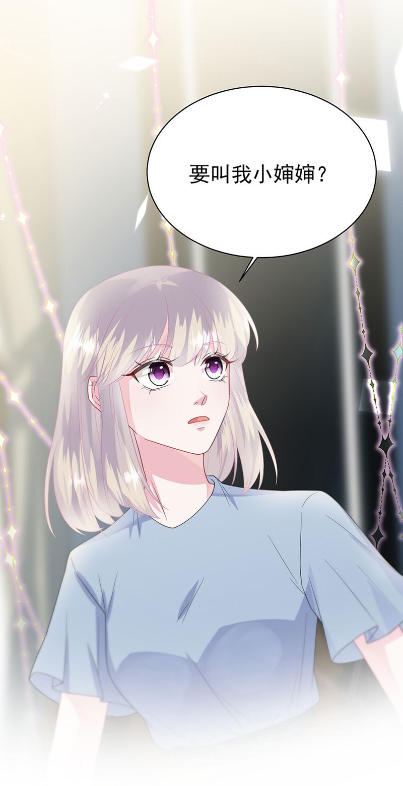 《惹上首席总裁千金归来》第173话 我要她，你给吗 第2页