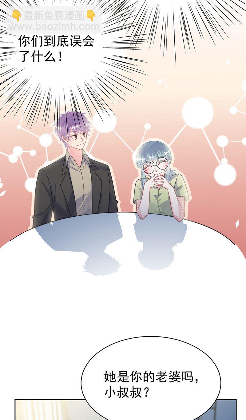 《惹上首席总裁千金归来》第173话 我要她，你给吗 第4页