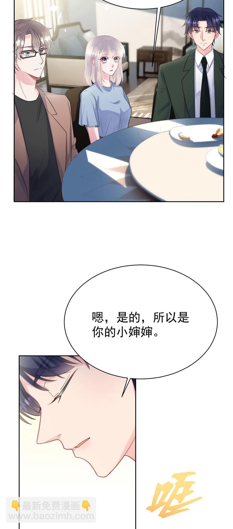 《惹上首席总裁千金归来》第173话 我要她，你给吗 第5页