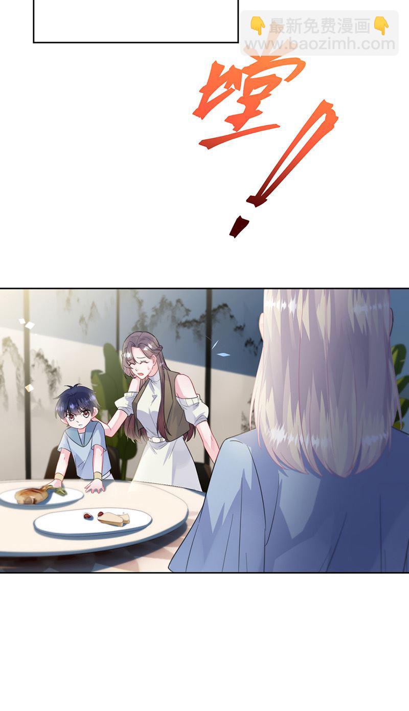 《惹上首席总裁千金归来》第173话 我要她，你给吗 第6页