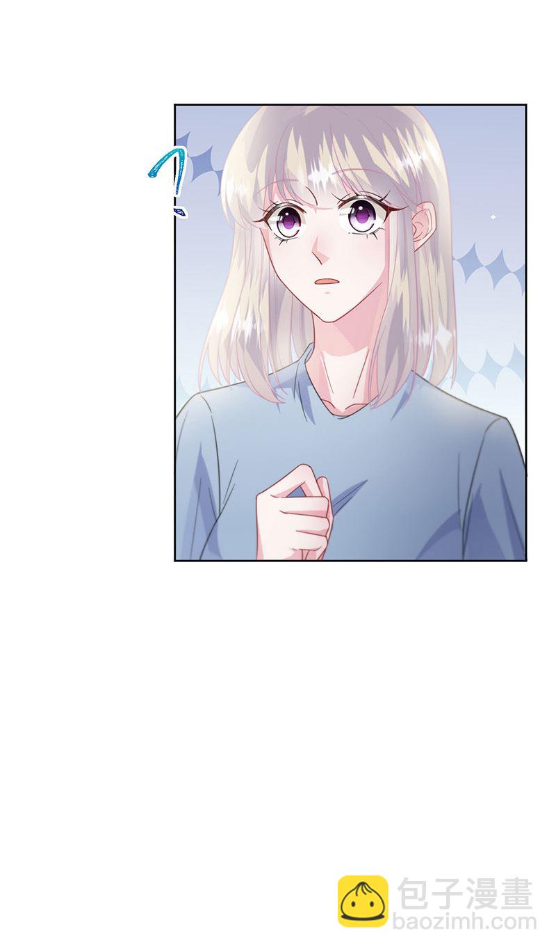 《惹上首席总裁千金归来》第173话 我要她，你给吗 第7页