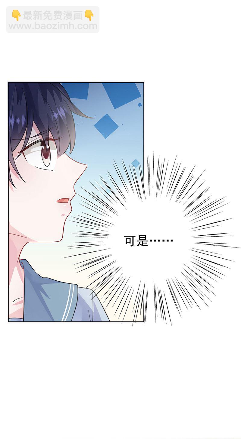 《惹上首席总裁千金归来》第173话 我要她，你给吗 第8页