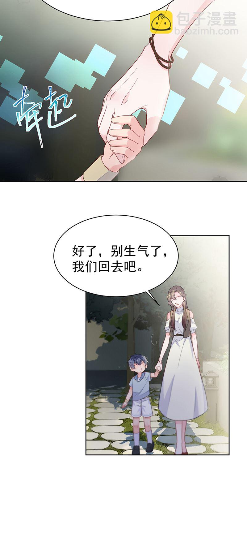 《惹上首席总裁千金归来》第174话 我不喜欢你！ 第13页
