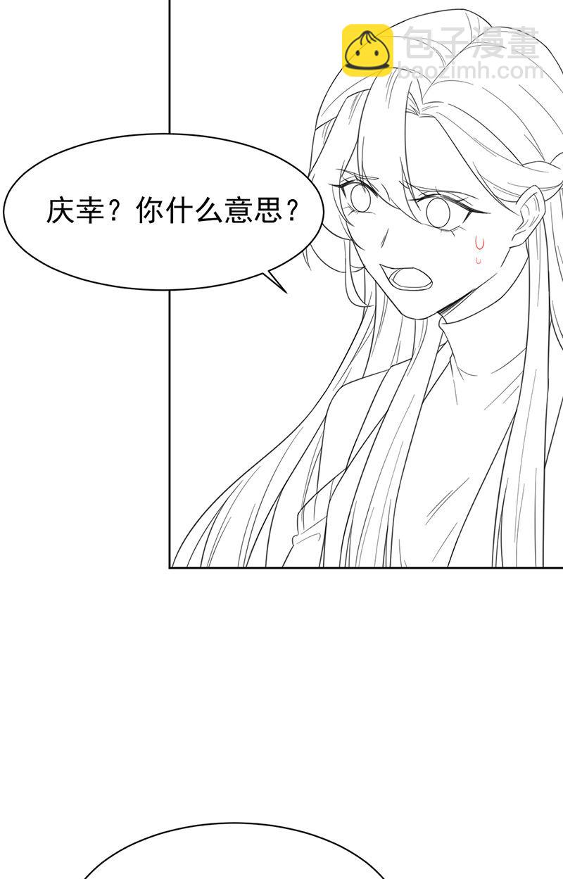 《惹上首席总裁千金归来》第174话 我不喜欢你！ 第27页