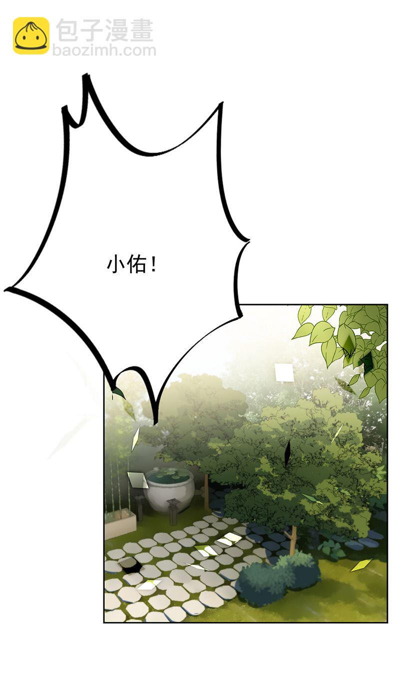《惹上首席总裁千金归来》第174话 我不喜欢你！ 第2页