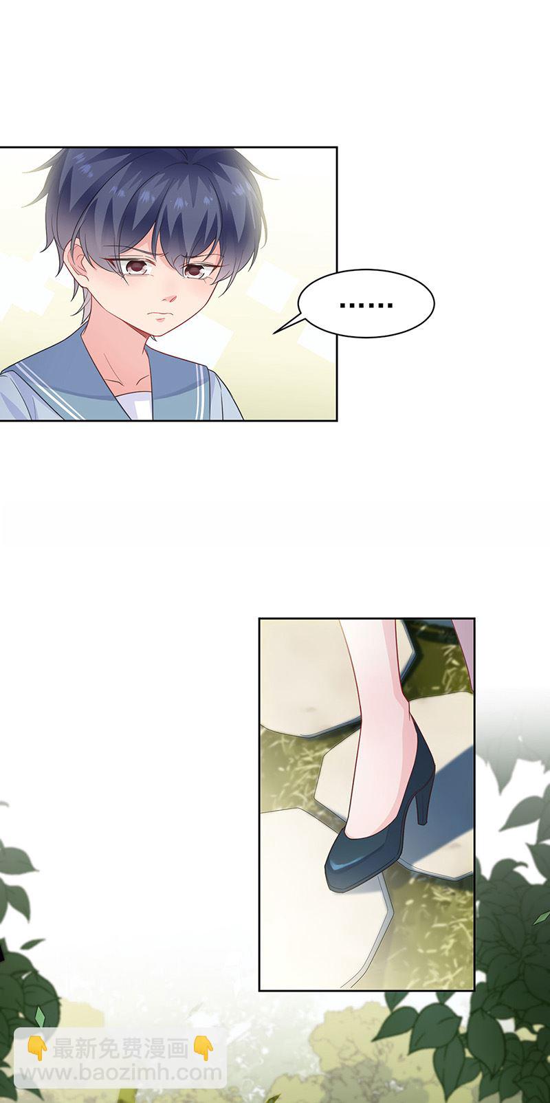 《惹上首席总裁千金归来》第174话 我不喜欢你！ 第4页