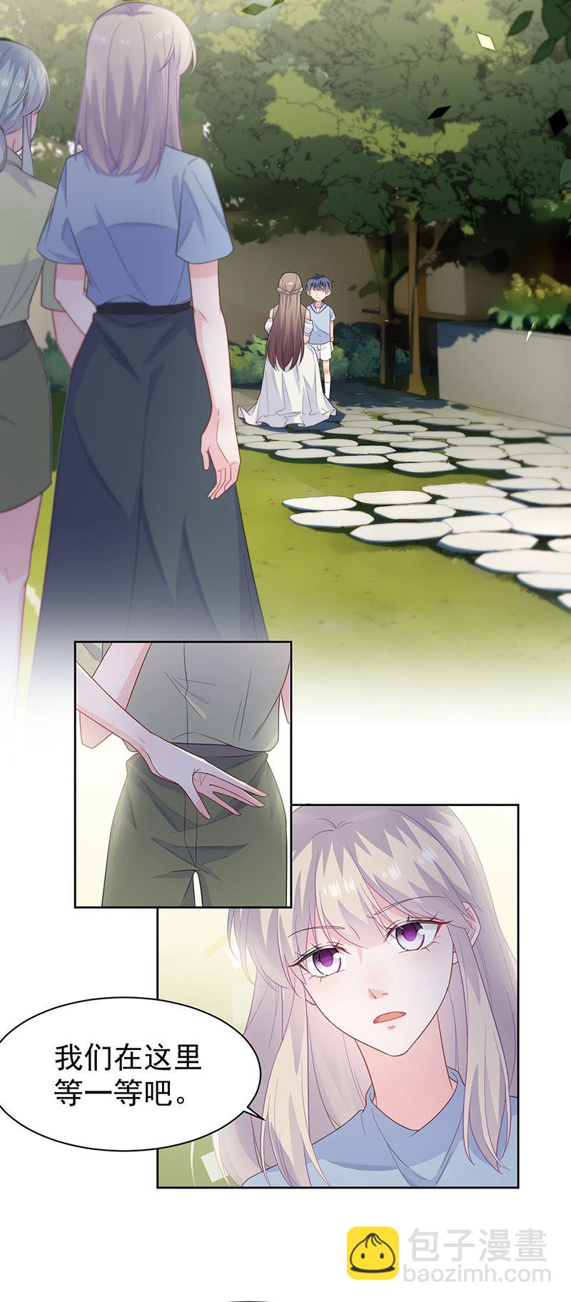 《惹上首席总裁千金归来》第174话 我不喜欢你！ 第5页