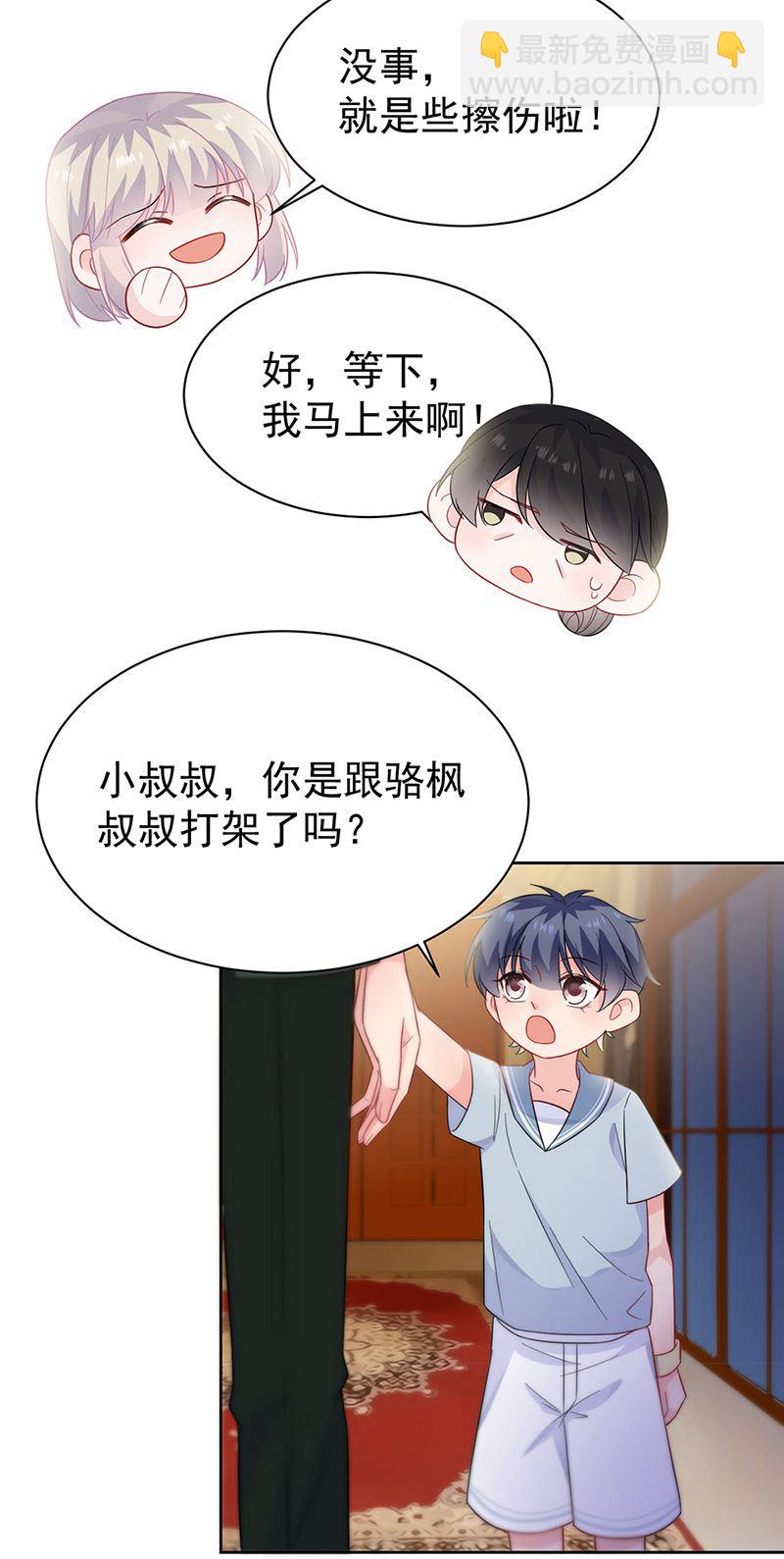 《惹上首席总裁千金归来》第176话 你打得过我吗？ 第10页