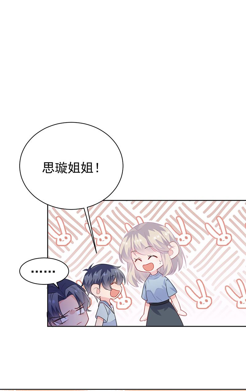 《惹上首席总裁千金归来》第176话 你打得过我吗？ 第18页