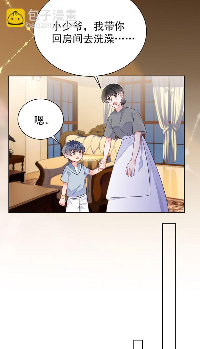 《惹上首席总裁千金归来》第176话 你打得过我吗？ 第21页