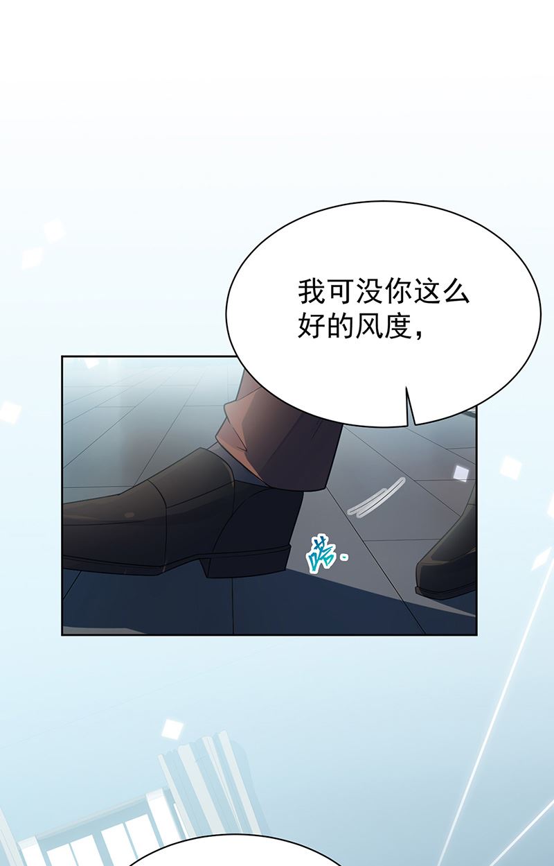 《惹上首席总裁千金归来》第176话 你打得过我吗？ 第5页