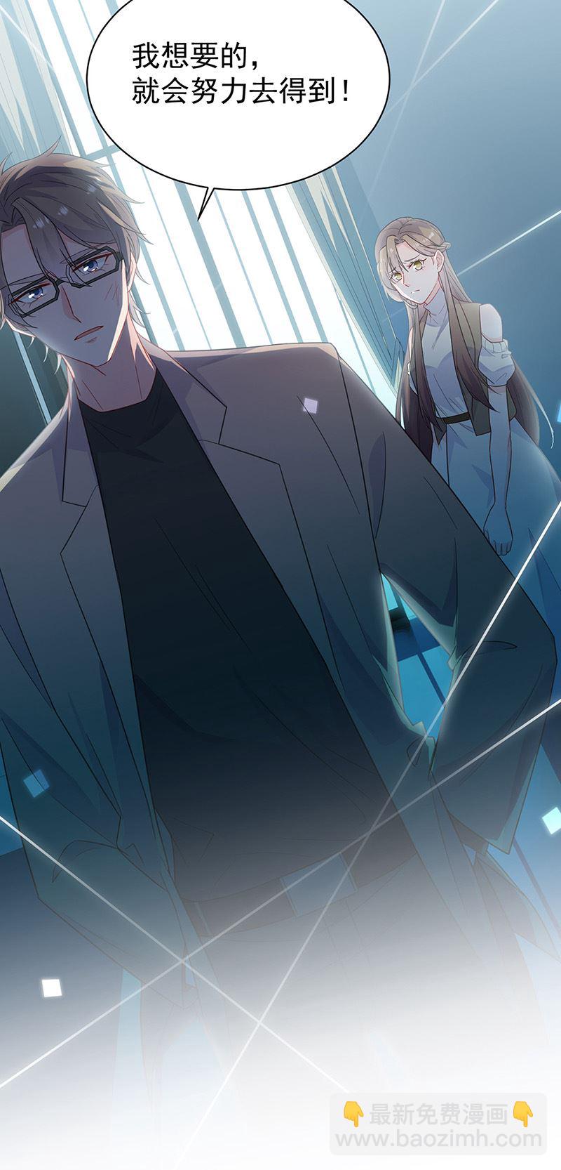《惹上首席总裁千金归来》第176话 你打得过我吗？ 第6页