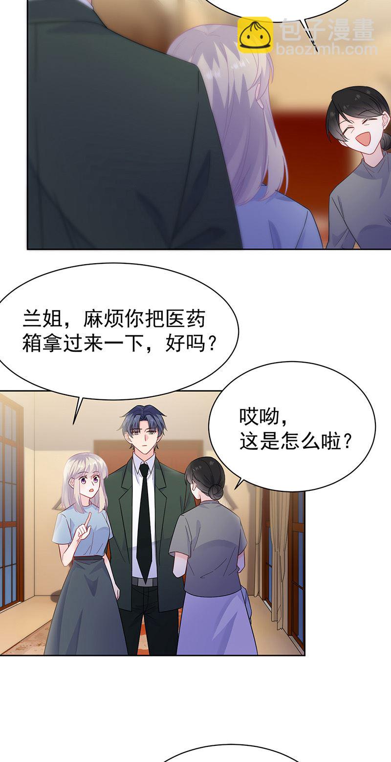 《惹上首席总裁千金归来》第176话 你打得过我吗？ 第9页