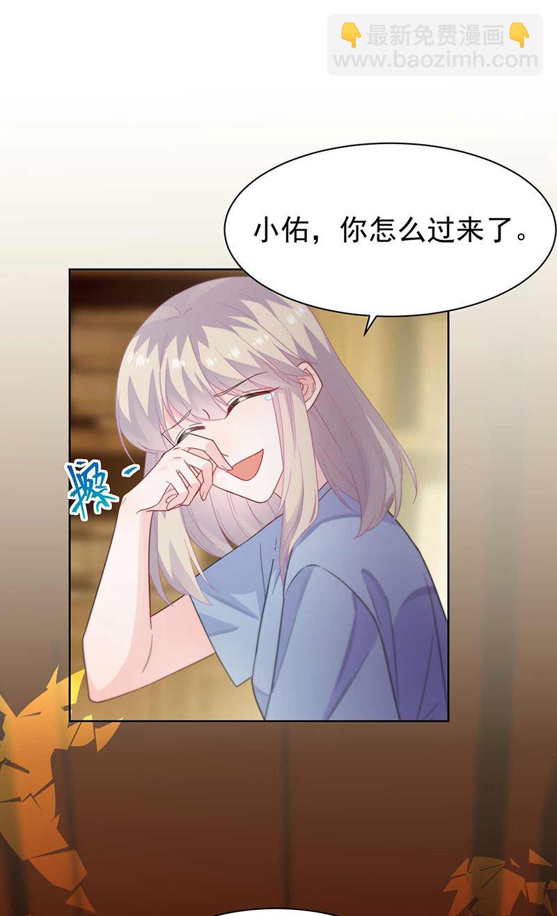 《惹上首席总裁千金归来》第177话 只有她，我不能让 第17页