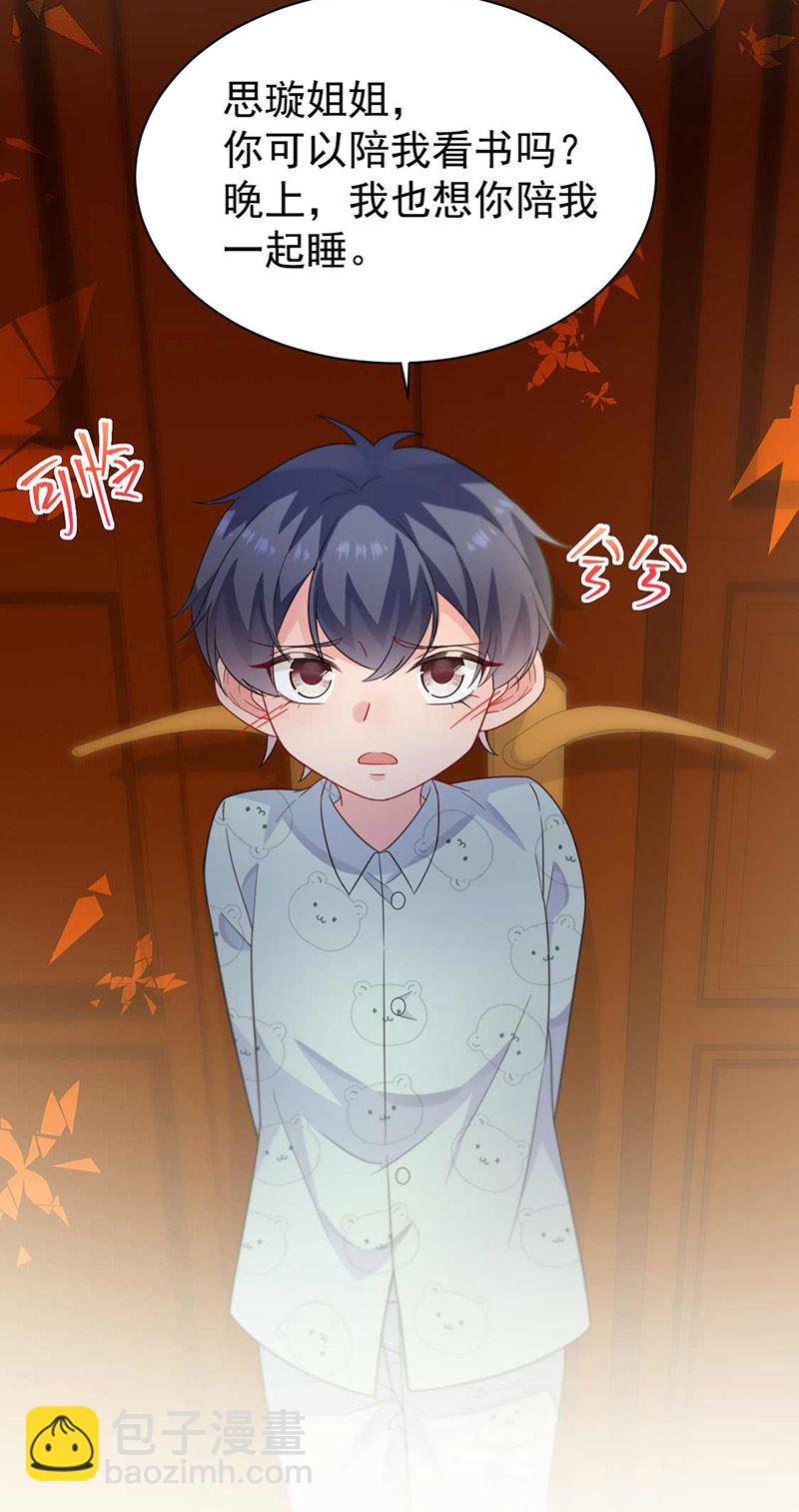 《惹上首席总裁千金归来》第177话 只有她，我不能让 第18页