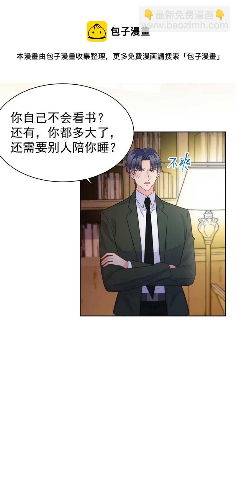 《惹上首席总裁千金归来》第177话 只有她，我不能让 第19页