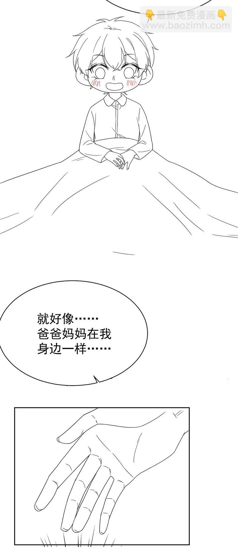 《惹上首席总裁千金归来》第177话 只有她，我不能让 第29页