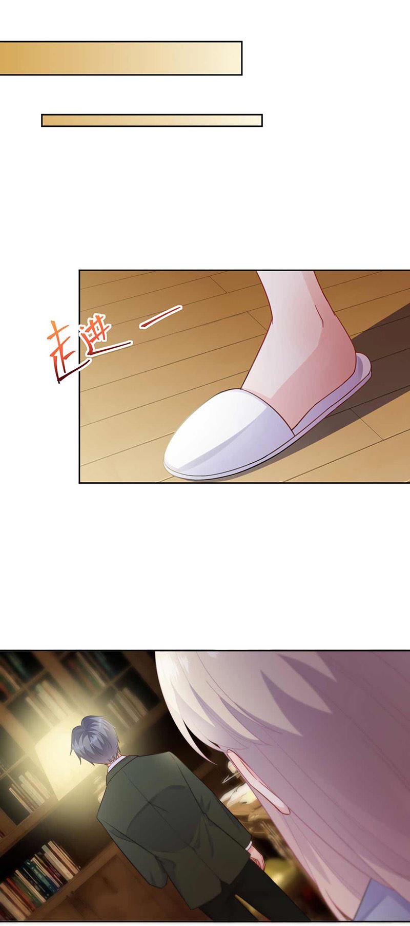 《惹上首席总裁千金归来》第177话 只有她，我不能让 第2页