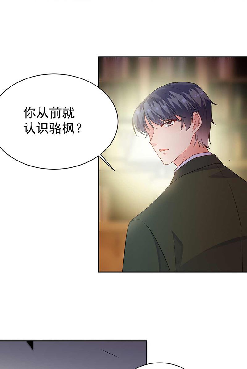 《惹上首席总裁千金归来》第177话 只有她，我不能让 第3页