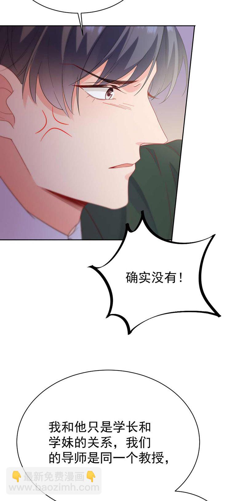 《惹上首席总裁千金归来》第177话 只有她，我不能让 第9页