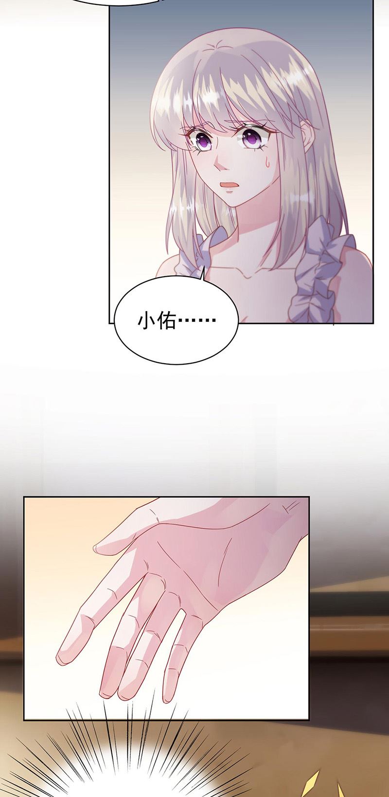 《惹上首席总裁千金归来》第178话 对我放手 第10页